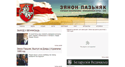 Desktop Screenshot of pazniak.info