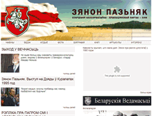 Tablet Screenshot of pazniak.info
